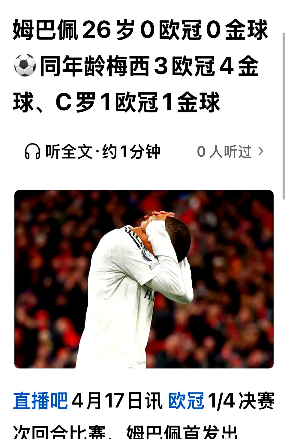 关于出色发挥引发热议！，姆巴佩在篮网比赛中战术调整观众掌声雷动的信息-开云中国