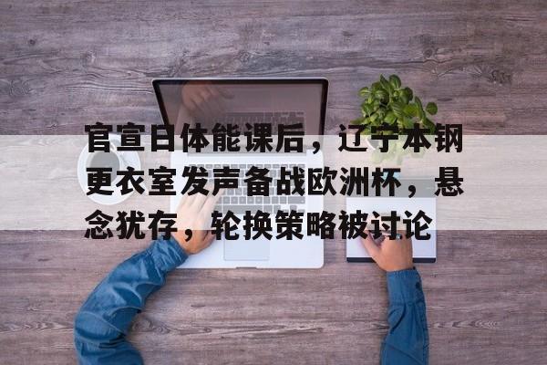  师德师风巡回宣讲心得体会 