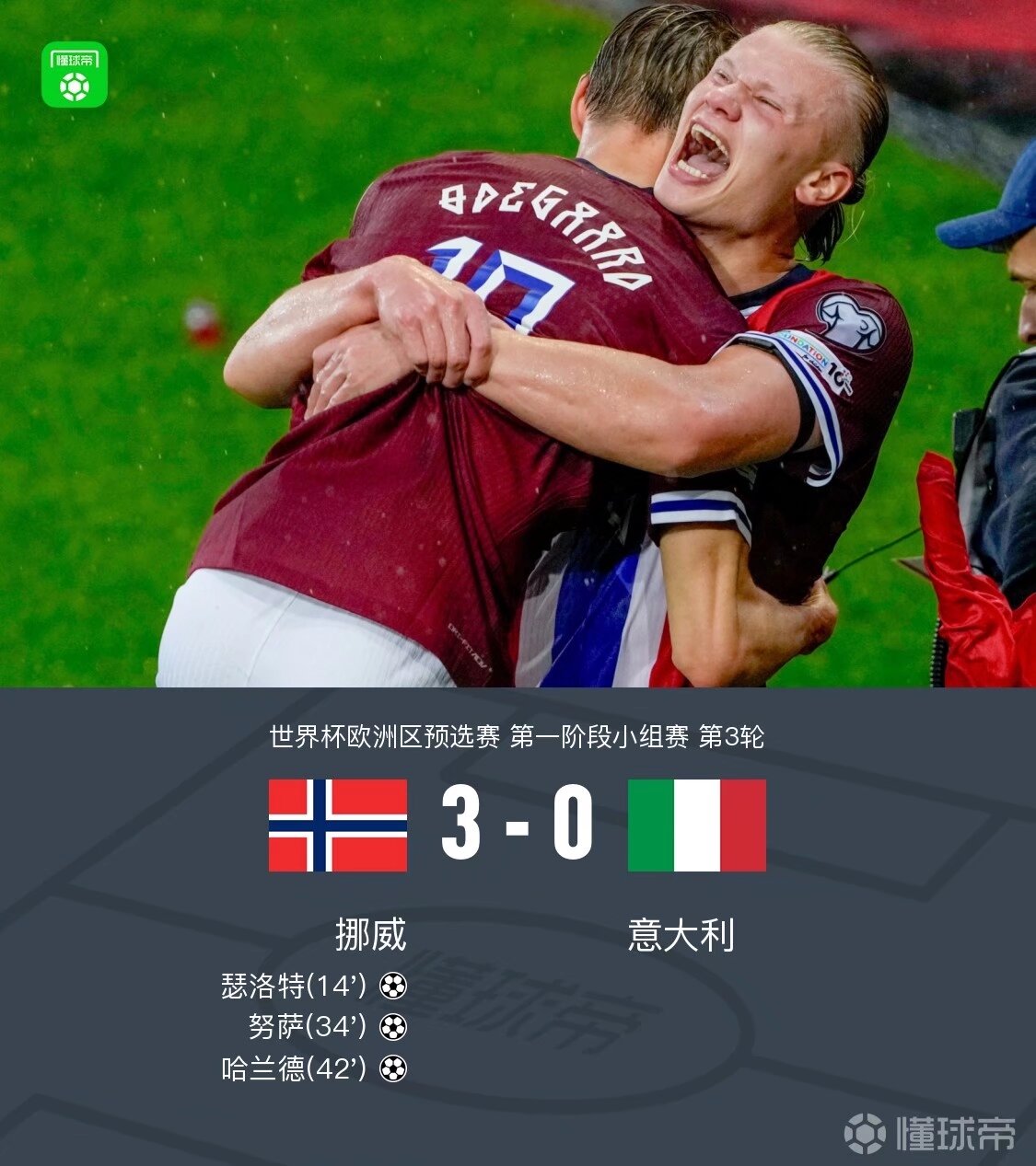 意大利杯赛程吃紧；皇家马德里今晨火线驰援；形势明朗；资深球员宣示担当的简单介绍